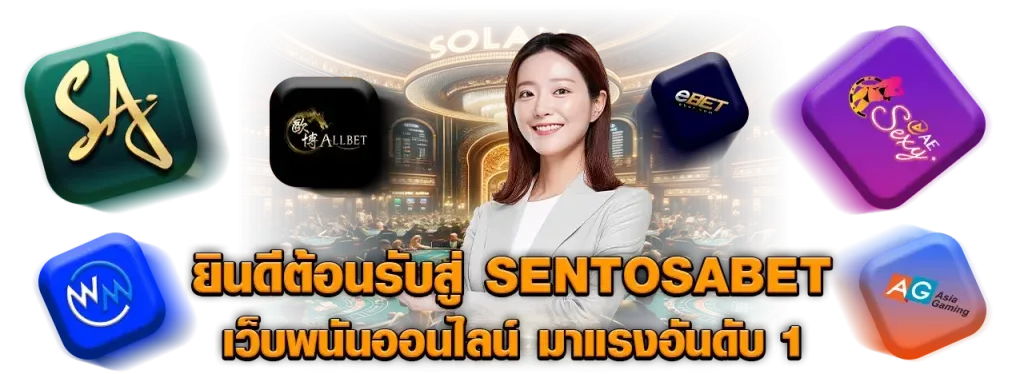 sentosabet